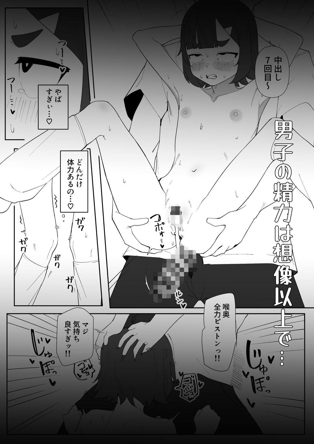 女子生徒が男子生徒のち〇ぽを健康観察する話の画像7