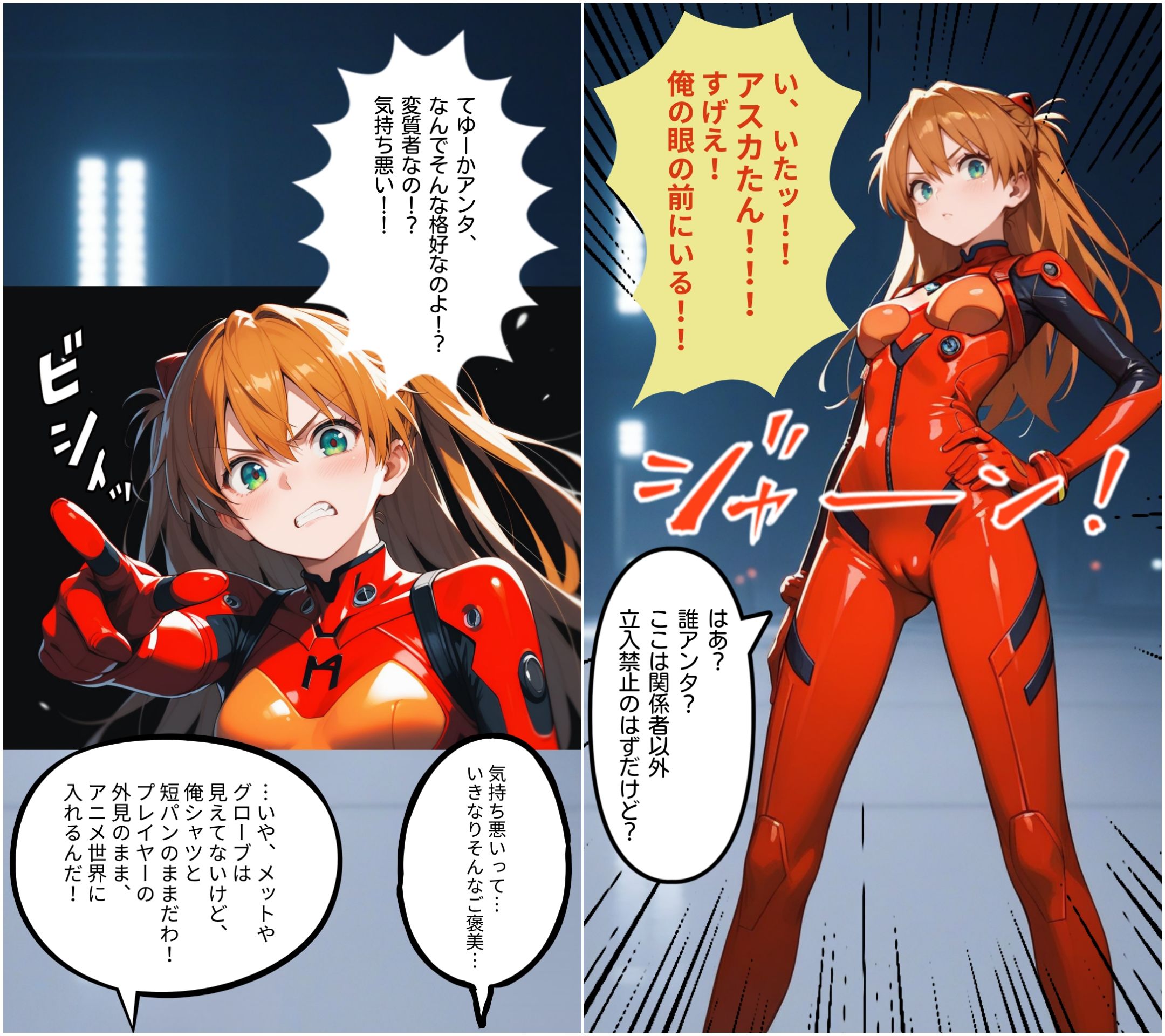 サンプル画像1:VRアニメキャラレ◯プゲームを手に入れたキモい俺！！(ジアン八世) [d_461695]