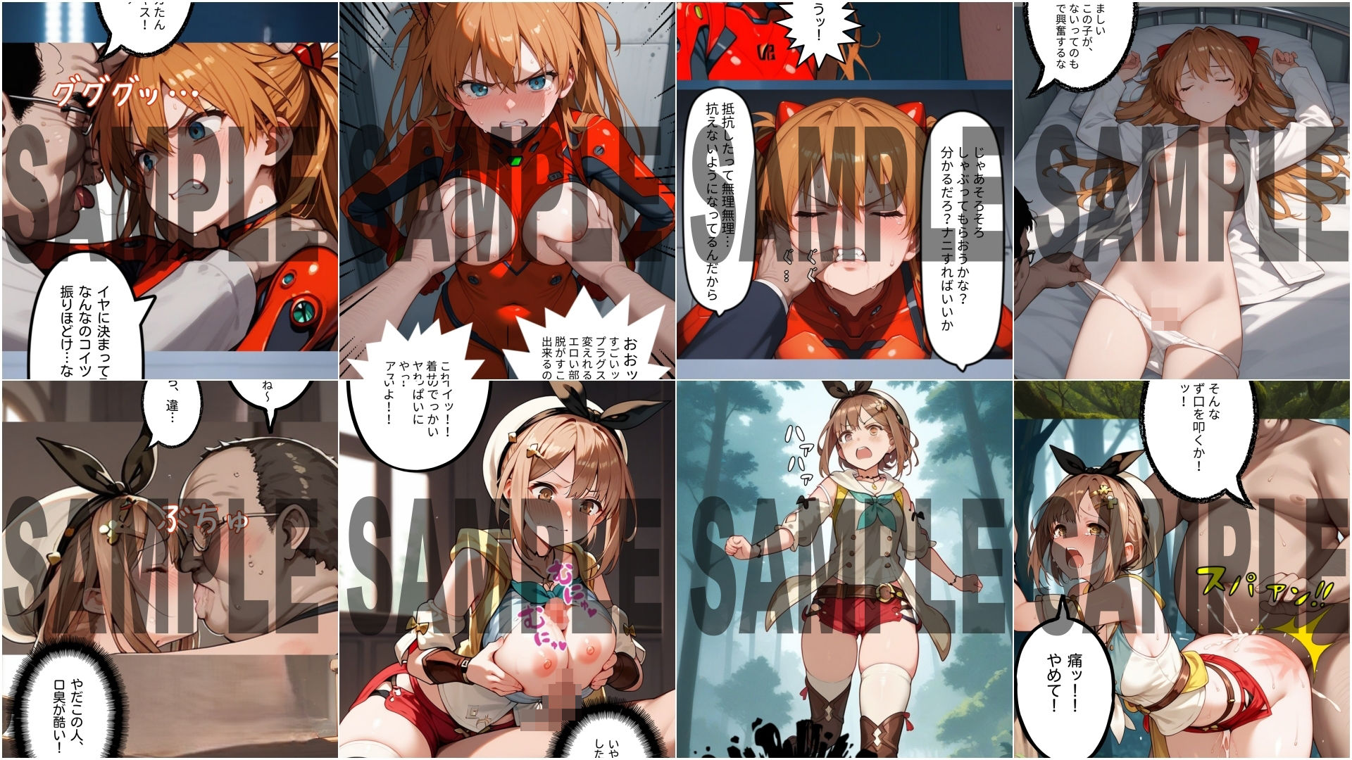 サンプル画像3:VRアニメキャラレ◯プゲームを手に入れたキモい俺！！(ジアン八世) [d_461695]