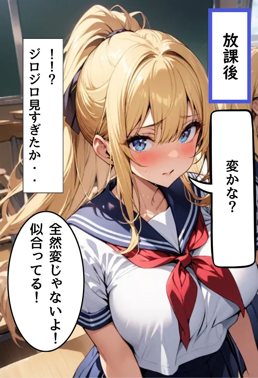 サンプル画像2:ポニーテール巨乳幼なじみと教室濃厚SEX(にじいろ☆がーるず) [d_461699]