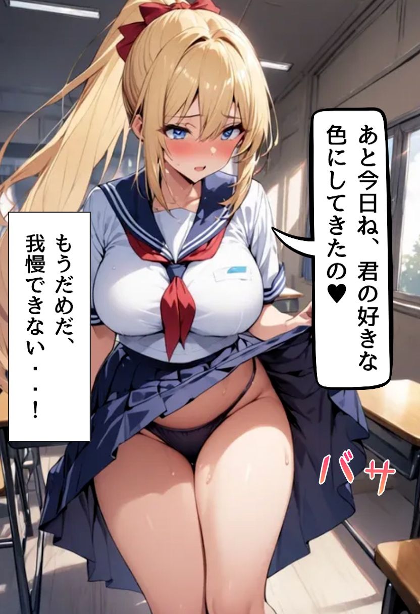 サンプル画像4:ポニーテール巨乳幼なじみと教室濃厚SEX(にじいろ☆がーるず) [d_461699]