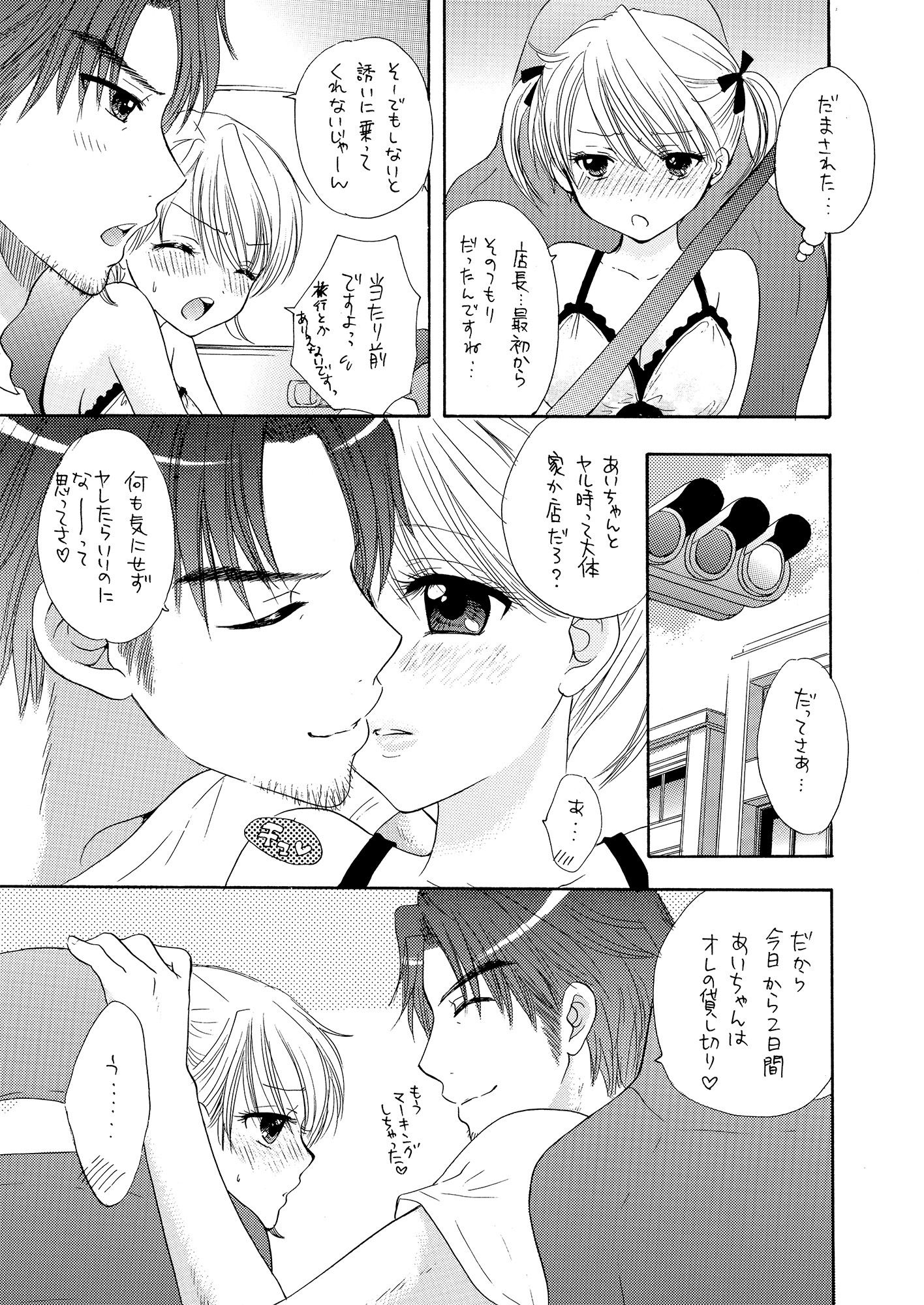 サンプル画像2:秘密(BEAT-POP) [d_461700]