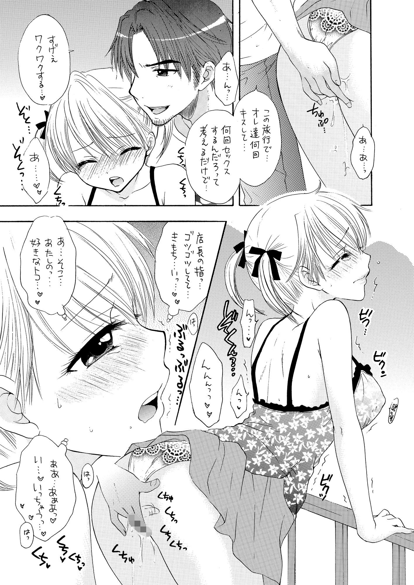 サンプル画像3:秘密(BEAT-POP) [d_461700]