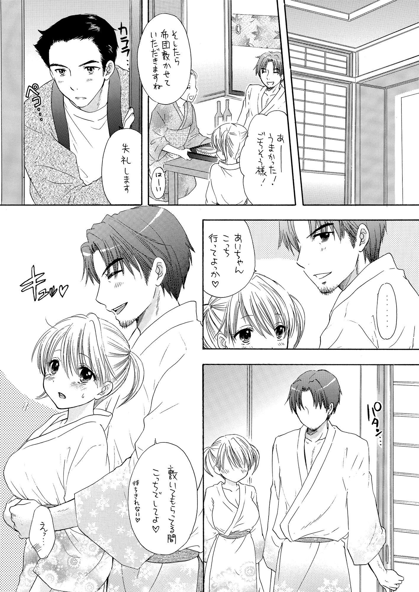 サンプル画像2:秘密2(BEAT-POP) [d_461701]