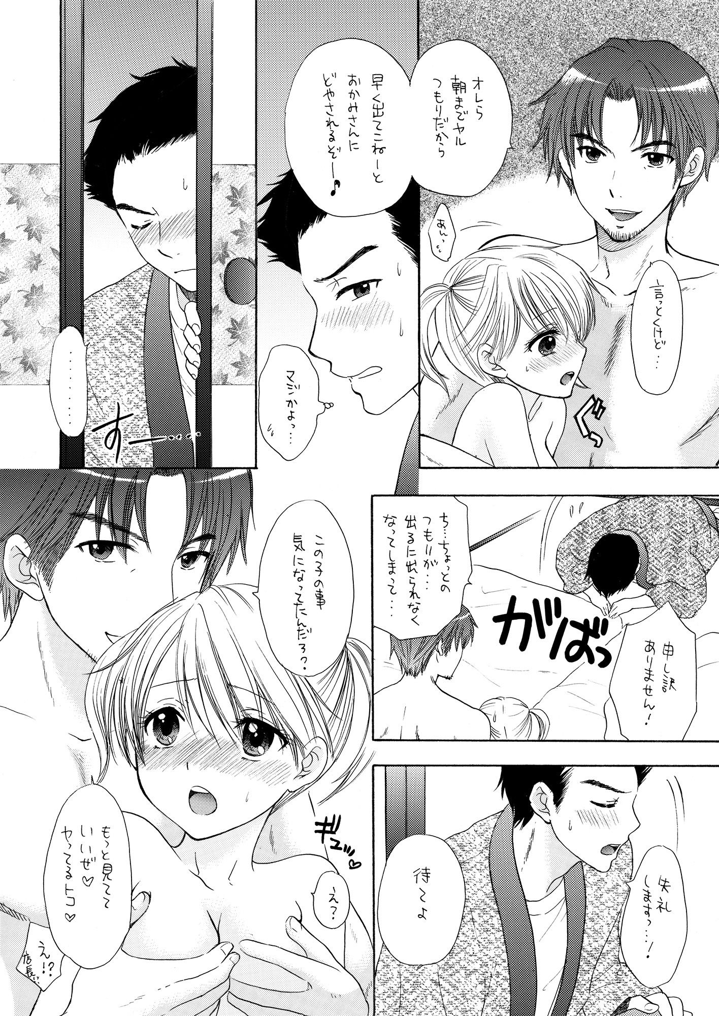 サンプル画像2:秘密3(BEAT-POP) [d_461702]