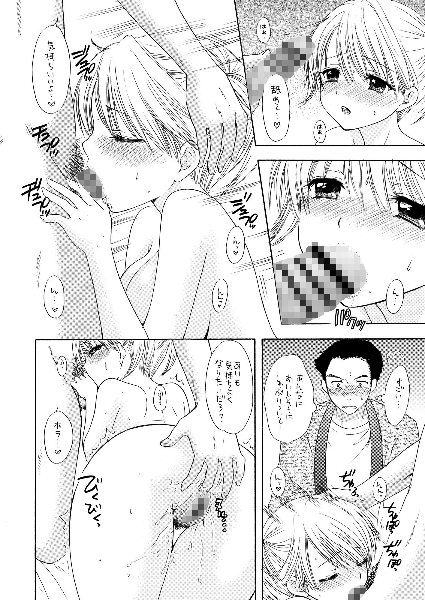 サンプル画像3:秘密3(BEAT-POP) [d_461702]