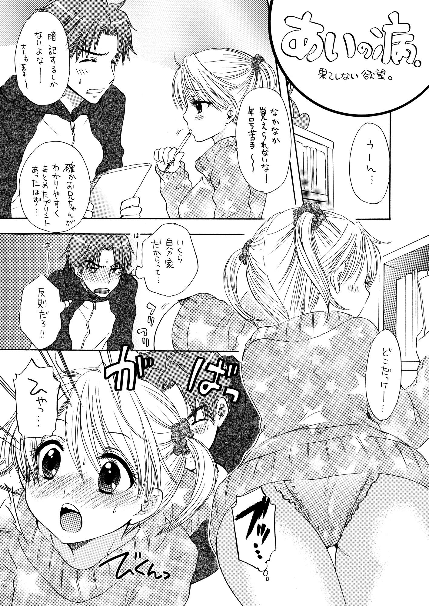 サンプル画像5:秘密4(BEAT-POP) [d_461704]