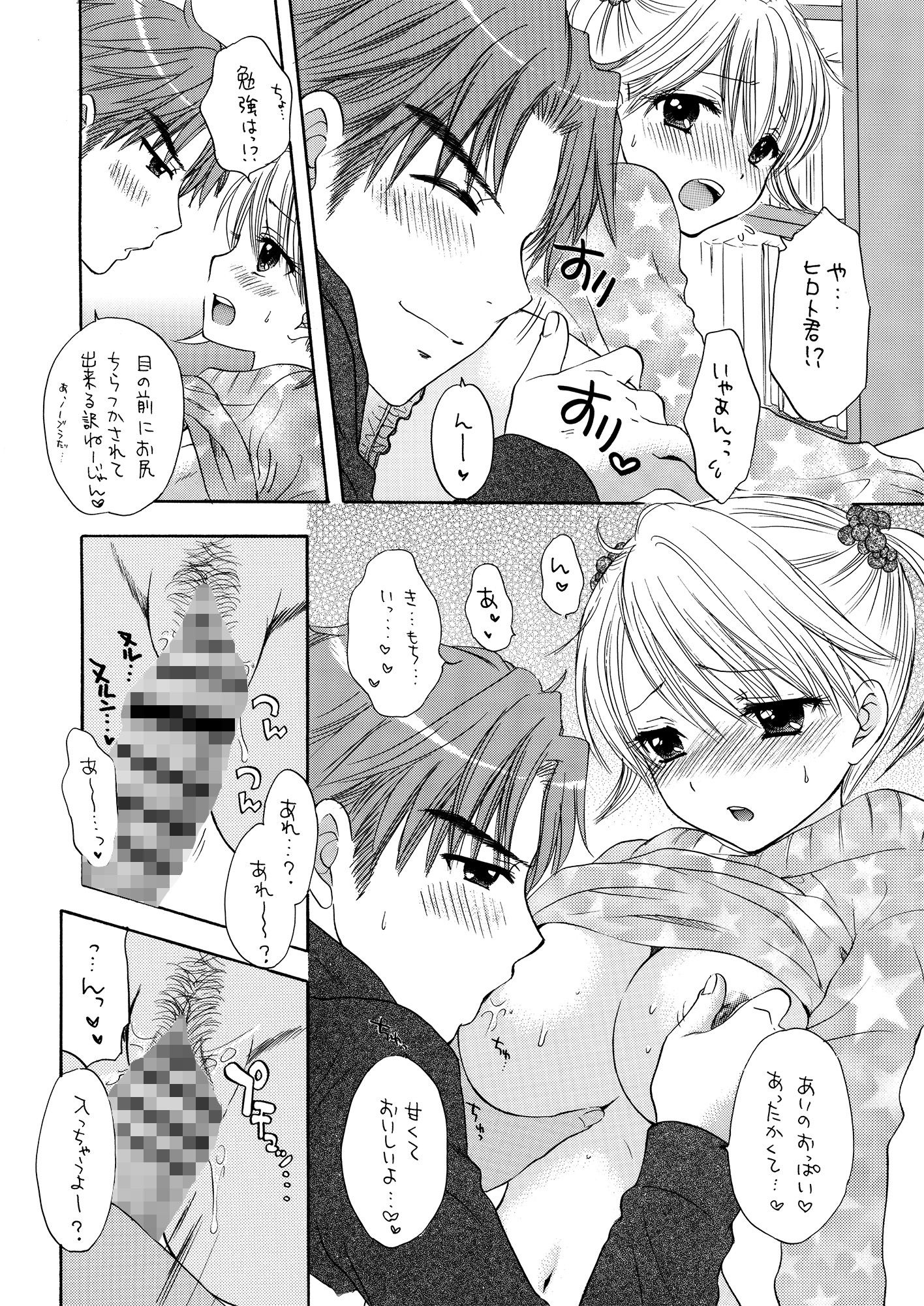 サンプル画像6:秘密4(BEAT-POP) [d_461704]