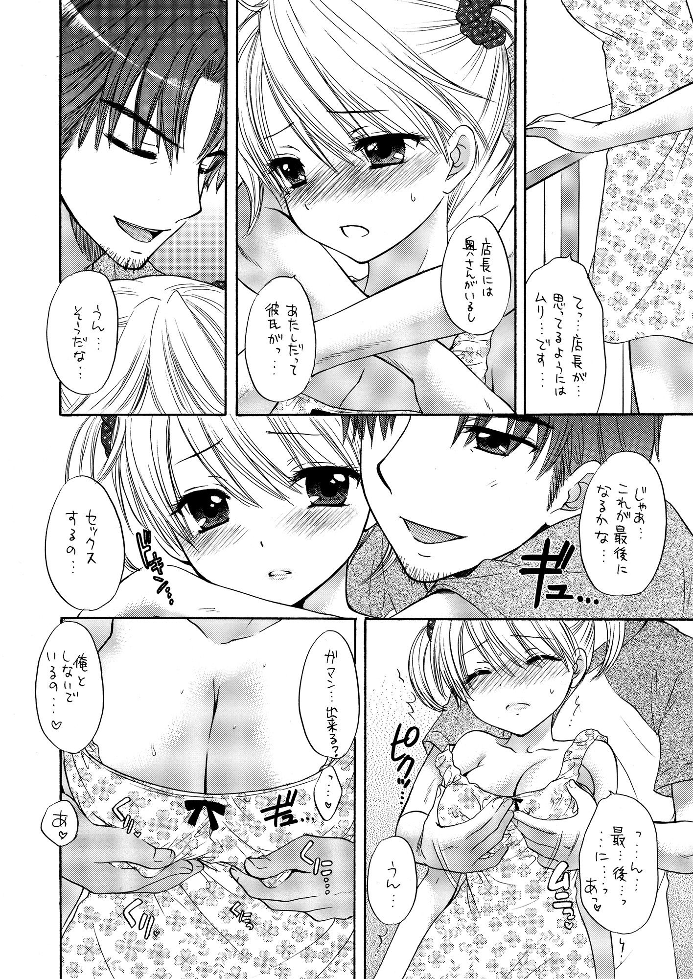 サンプル画像2:秘密5(BEAT-POP) [d_461705]