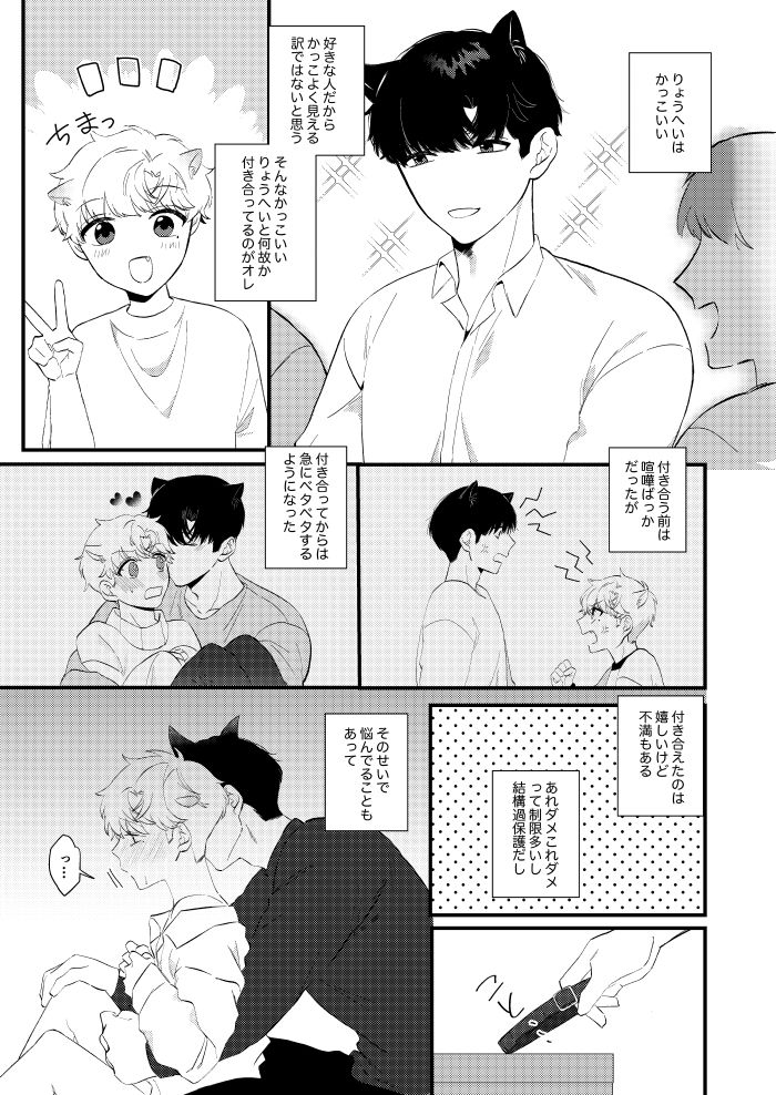全部ちょうだい (d_461706) - d_461706jp-001