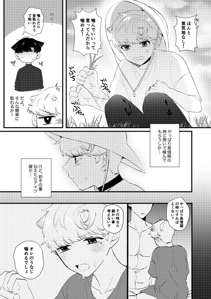 全部ちょうだい (d_461706) - d_461706jp-003