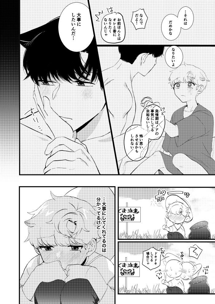 全部ちょうだい (d_461706) - d_461706jp-004