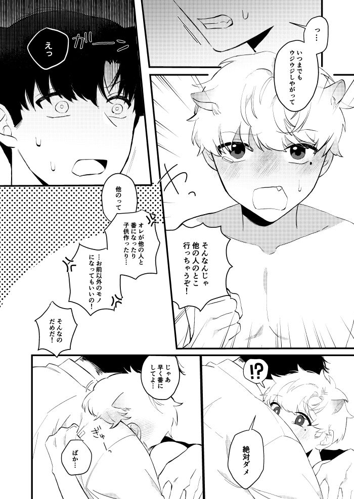 全部ちょうだい (d_461706) - d_461706jp-006
