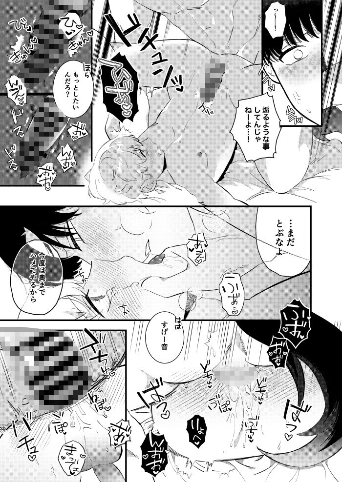 全部ちょうだい (d_461706) - d_461706jp-009