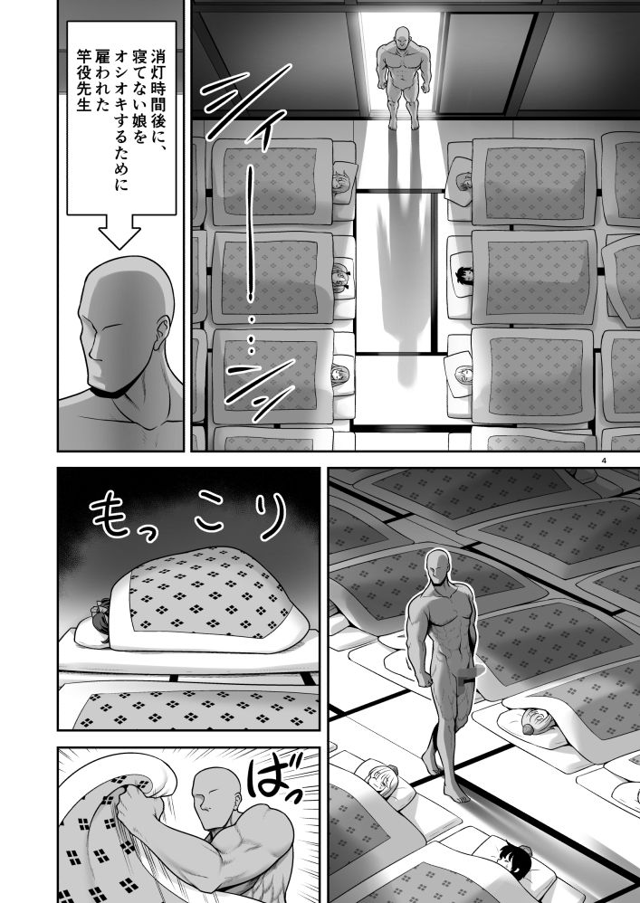 サンプル画像2:天狗合宿の消灯時間後のルール！違反者は誰だろうとエッチでオシオキ！(世捨人な漫画描き) [d_461709]