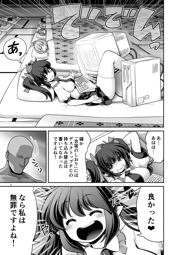 サンプル画像3:天狗合宿の消灯時間後のルール！違反者は誰だろうとエッチでオシオキ！(世捨人な漫画描き) [d_461709]