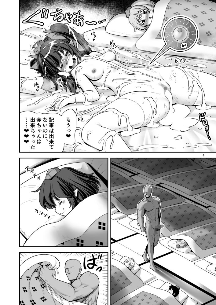 サンプル画像6:天狗合宿の消灯時間後のルール！違反者は誰だろうとエッチでオシオキ！(世捨人な漫画描き) [d_461709]