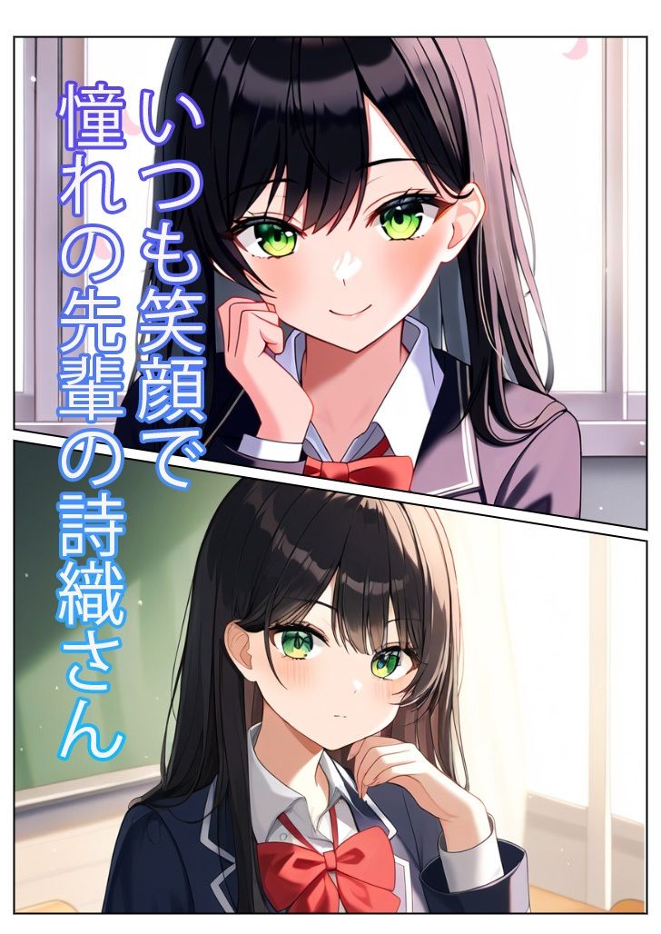 サンプル画像1:憧れの先輩が俺の目の前で〇された(たまれまさん) [d_461711]