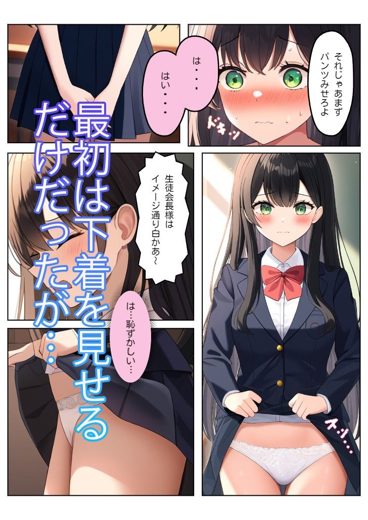 サンプル画像3:憧れの先輩が俺の目の前で〇された(たまれまさん) [d_461711]