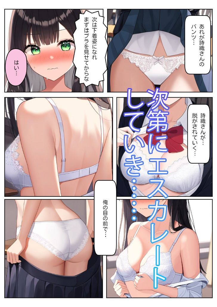 サンプル画像4:憧れの先輩が俺の目の前で〇された(たまれまさん) [d_461711]