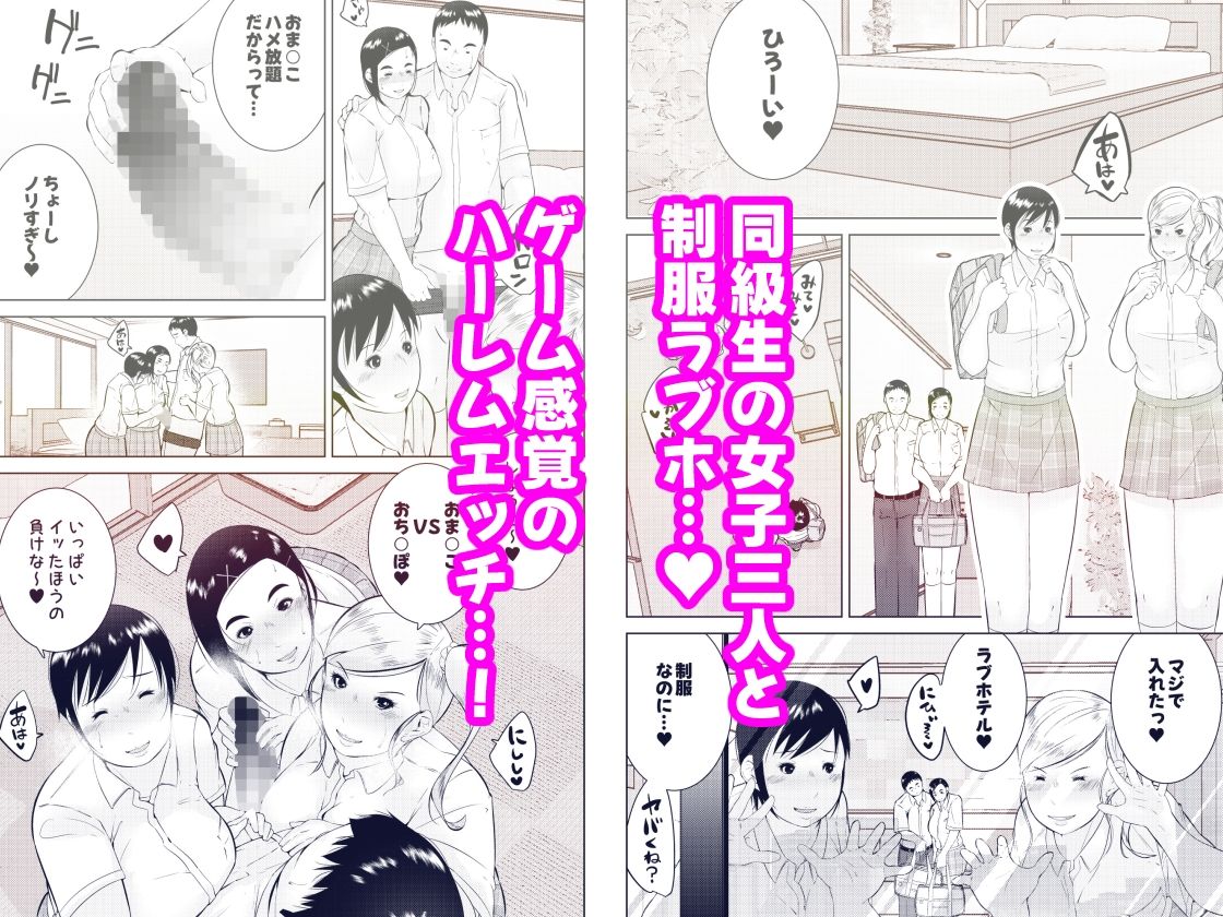 サンプル画像1:クラスメート(くるるるる) [d_461722]