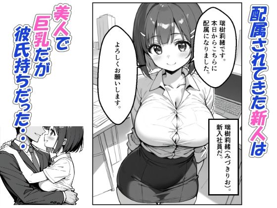 サンプル画像1:酔った後輩が彼氏と間違えて俺とえっちする話(あにっと屋) [d_461745]