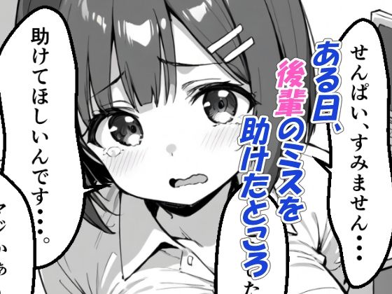 サンプル画像2:酔った後輩が彼氏と間違えて俺とえっちする話(あにっと屋) [d_461745]