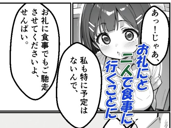 サンプル画像3:酔った後輩が彼氏と間違えて俺とえっちする話(あにっと屋) [d_461745]