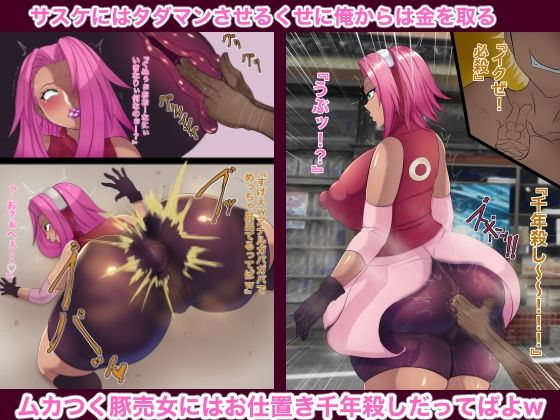 サンプル画像3:ナルポルノ淫遁豚女サクラちゃんの種付け性活(箱舟) [d_461776]