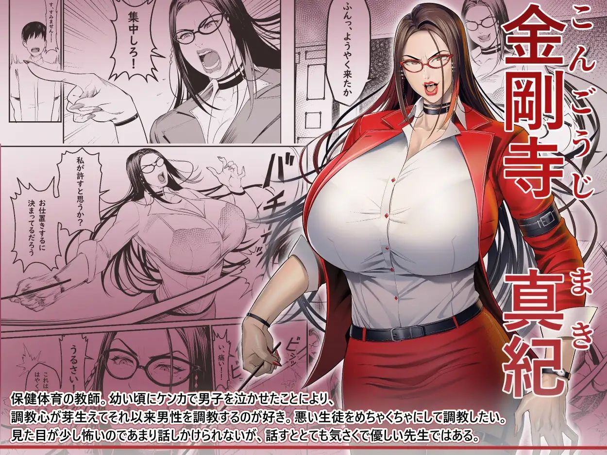 サンプル画像1:紅の調教師(エロ森) [d_461793]