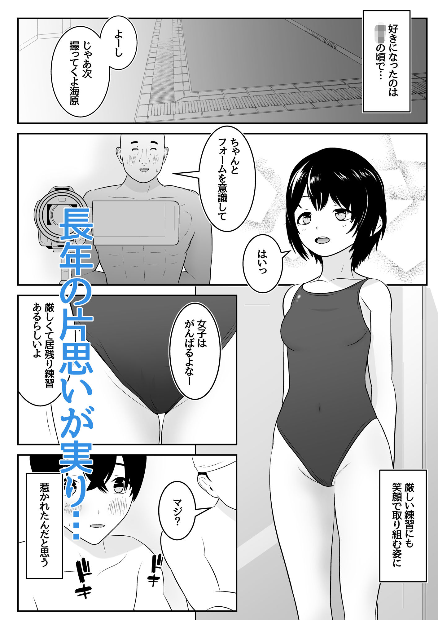 サンプル画像1:お互い初体験だと思ってた後輩彼女が元彼に仕込まれ済だった話(あんあん倶楽部Jr) [d_461812]