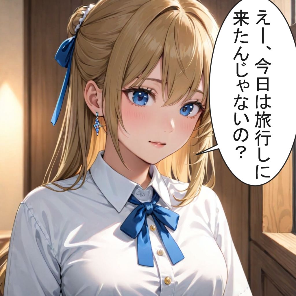 サンプル画像1:恋を知らない18才美少女とおじさんの列車旅行(星の御使い) [d_461826]