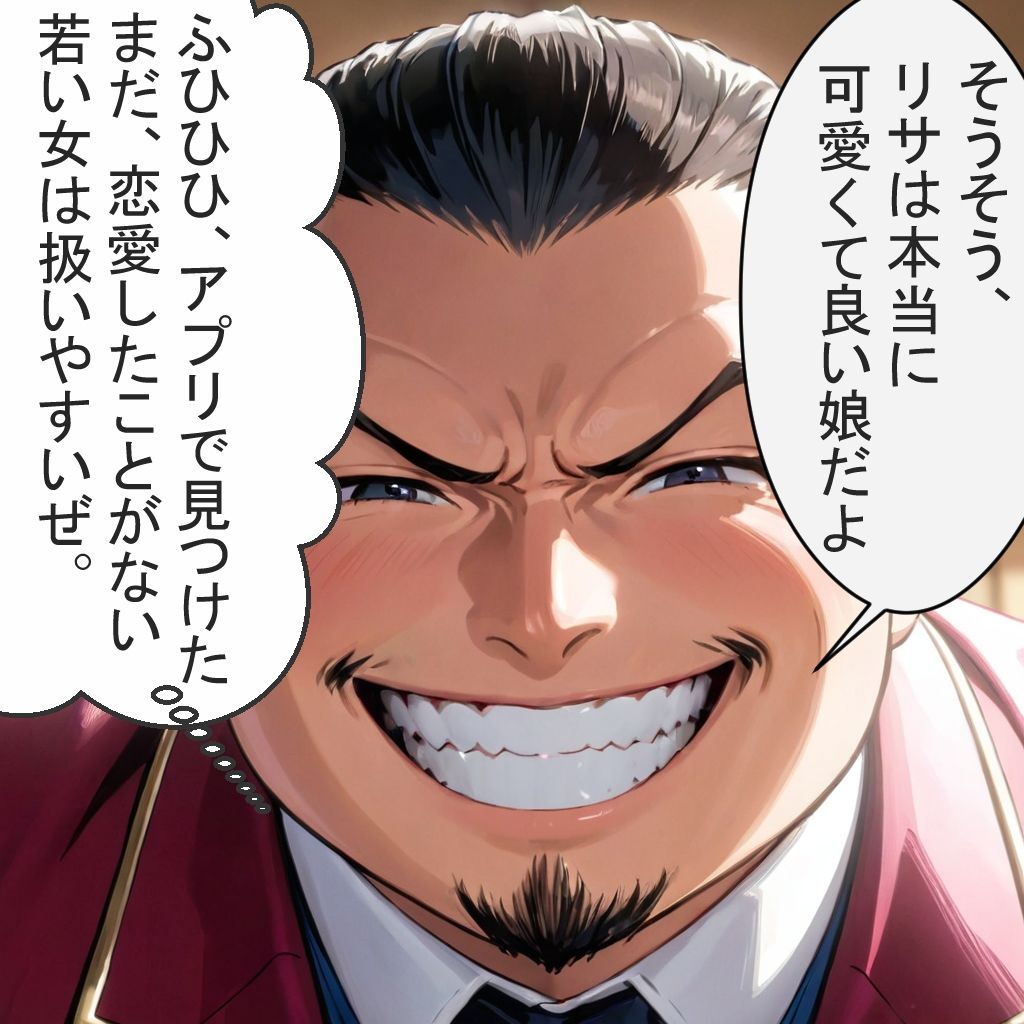 サンプル画像4:恋を知らない18才美少女とおじさんの列車旅行(星の御使い) [d_461826]