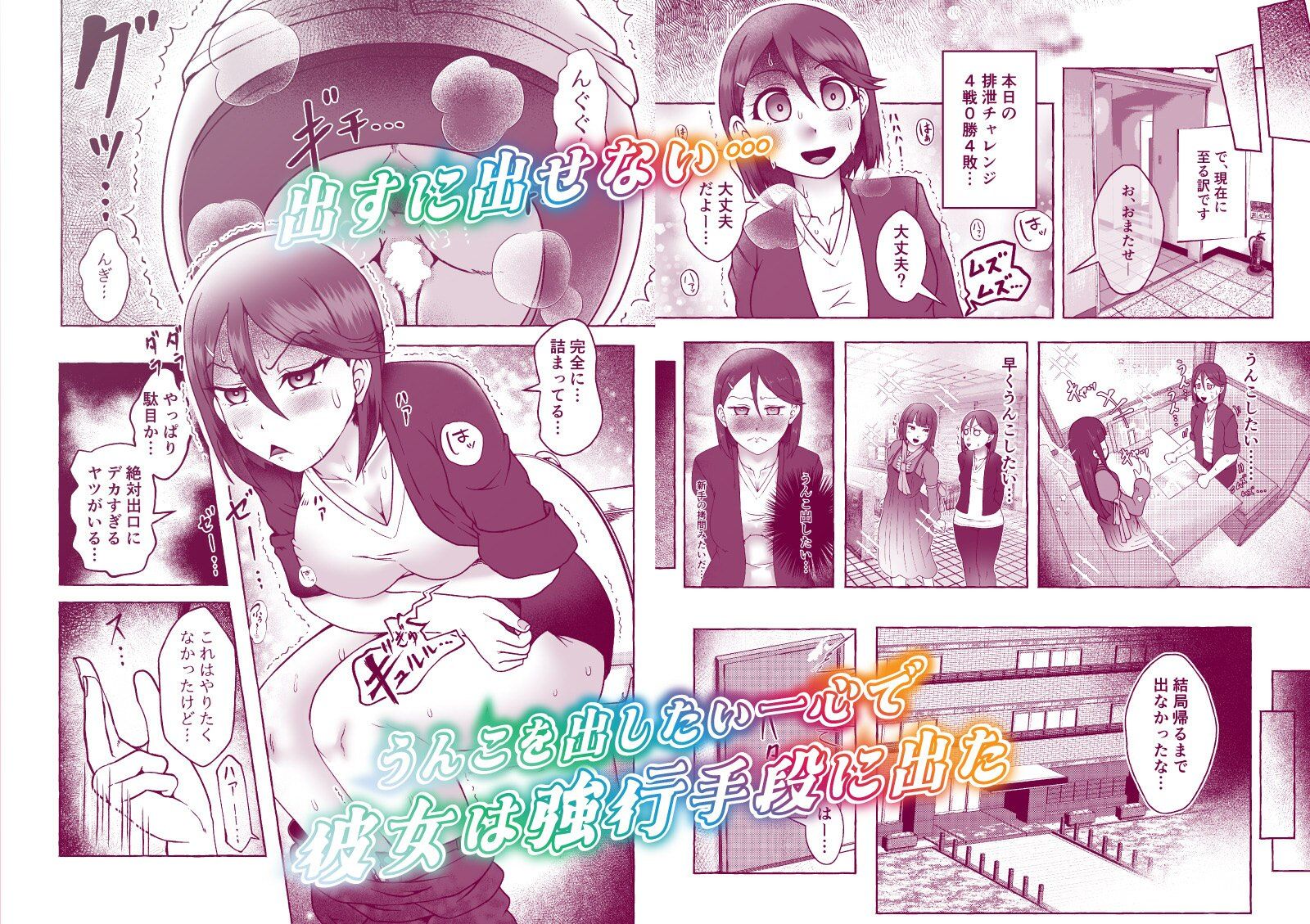 サンプル画像3:クソザコ胃腸の吹田かおるちゃんは「便秘症」である(屑管理システム) [d_461832]