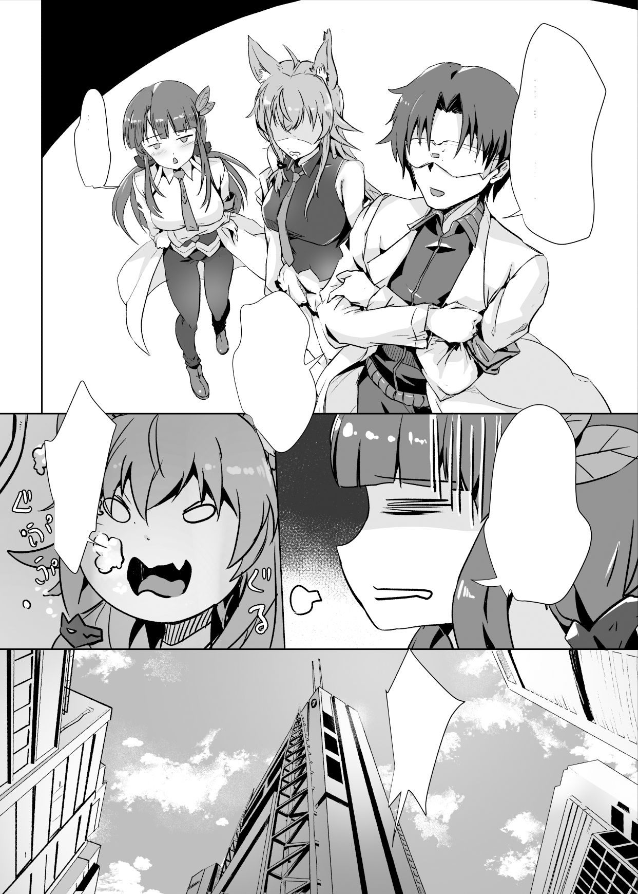 サンプル画像3:黒井津さんの労災(高電圧Lab) [d_461837]