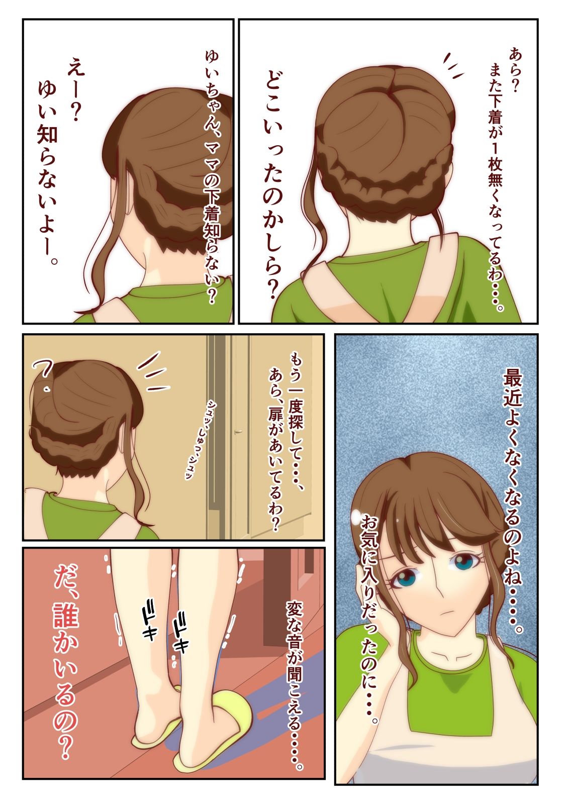 サンプル画像5:魔法少女ユーナ(玄武堂) [d_461842]