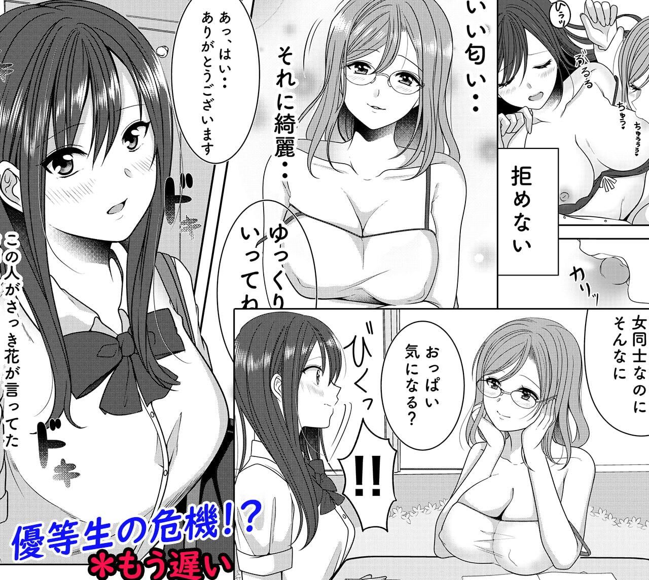 サンプル画像2:秘密のトライアングルラブ【ボイス付き】(MEGAMI Battle) [d_461843]