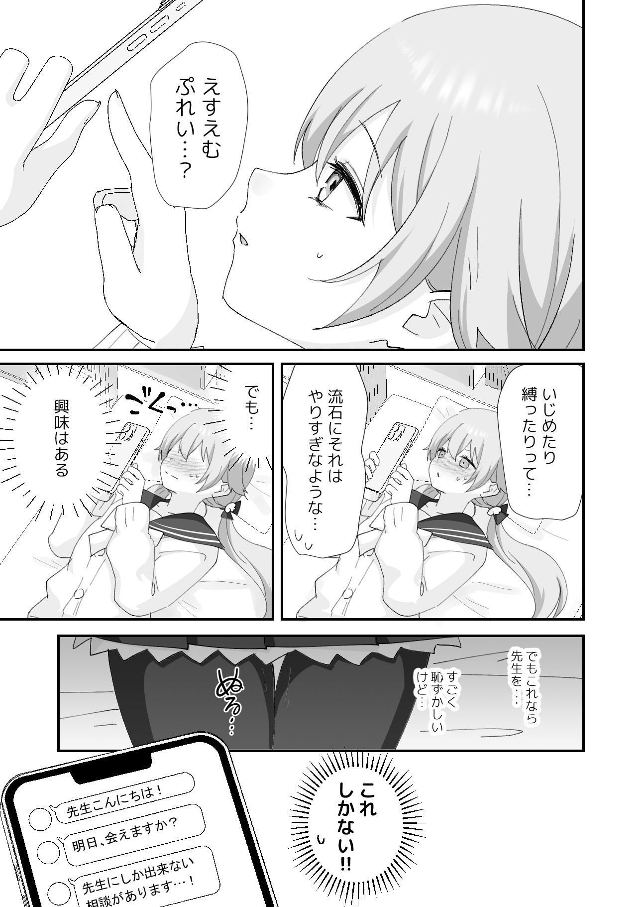 サンプル画像1:10月14日、ヒフミは縛られたいようです。(なめくず) [d_461844]