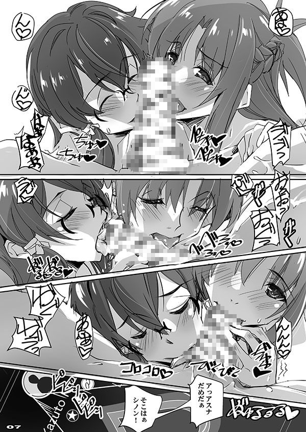 サンプル画像2:LSモニター(流石堂) [d_461853]