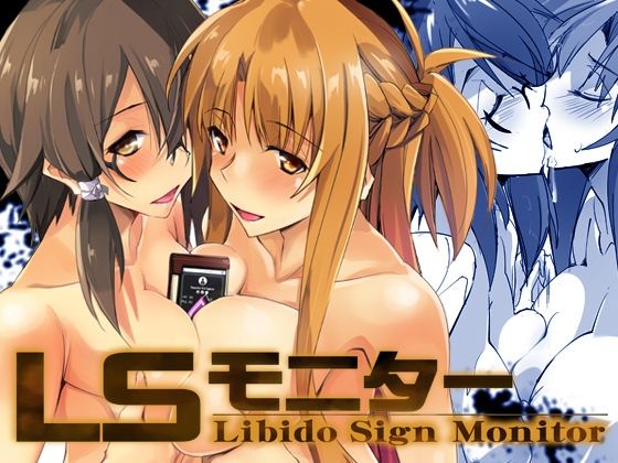 LSモニターの画像