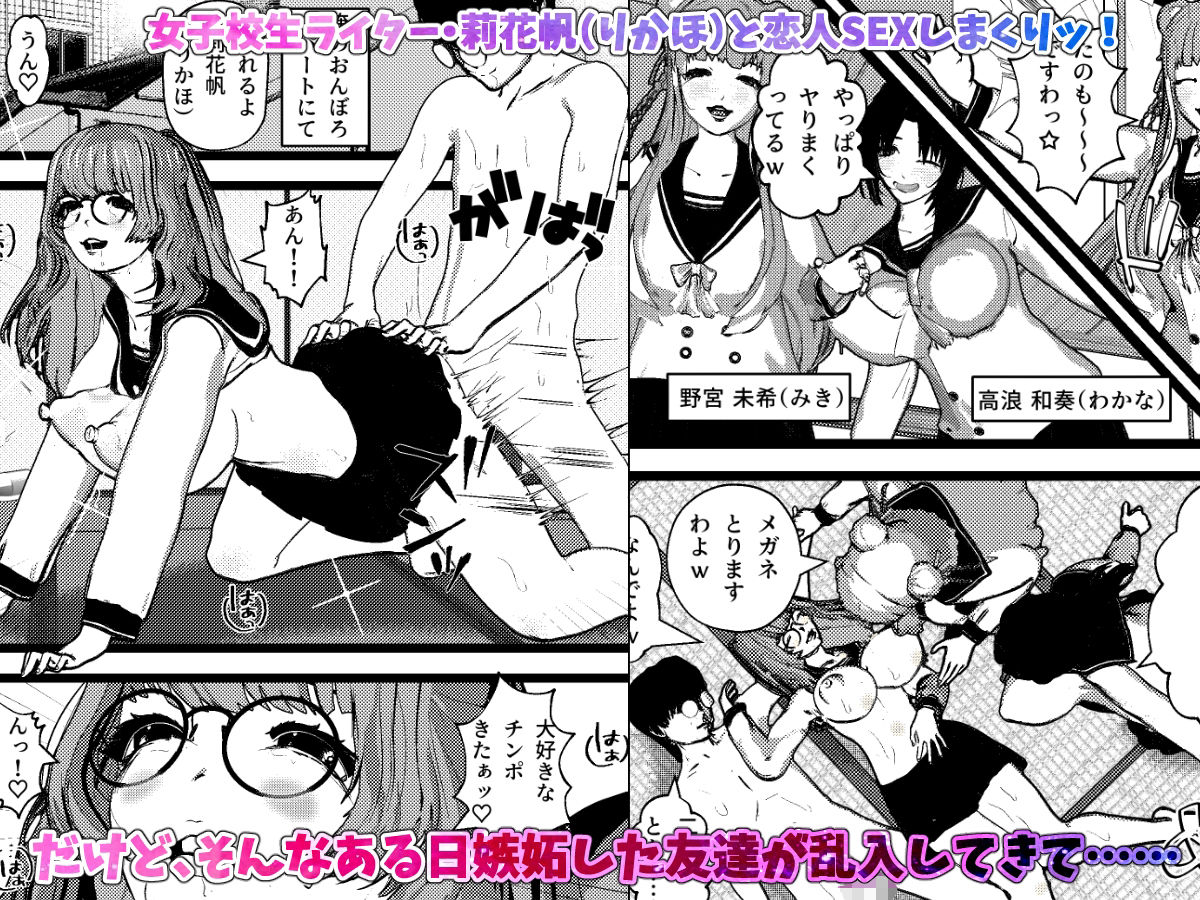 サンプル画像1:いきなり女子校生とハーレムSEX旅行！2(摂津マン) [d_461877]