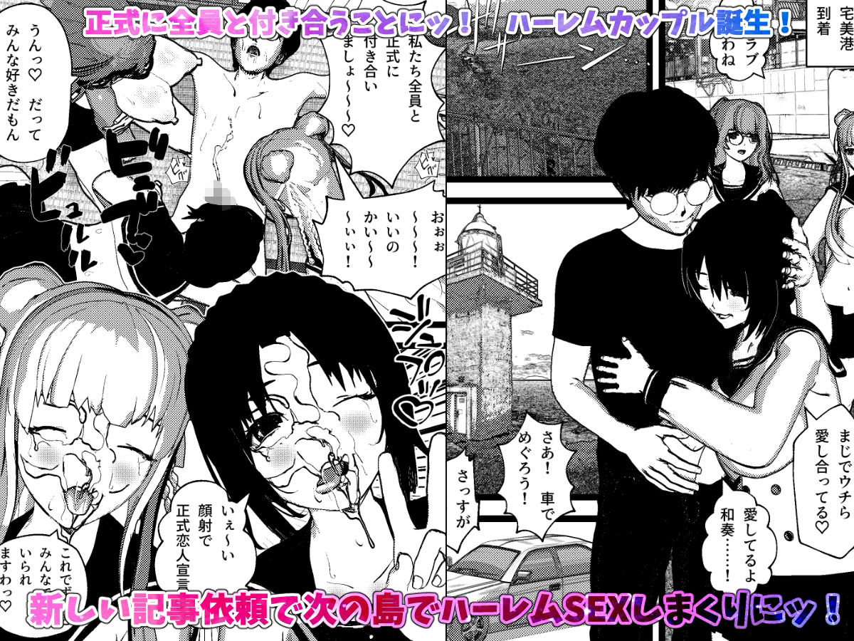 サンプル画像2:いきなり女子校生とハーレムSEX旅行！2(摂津マン) [d_461877]