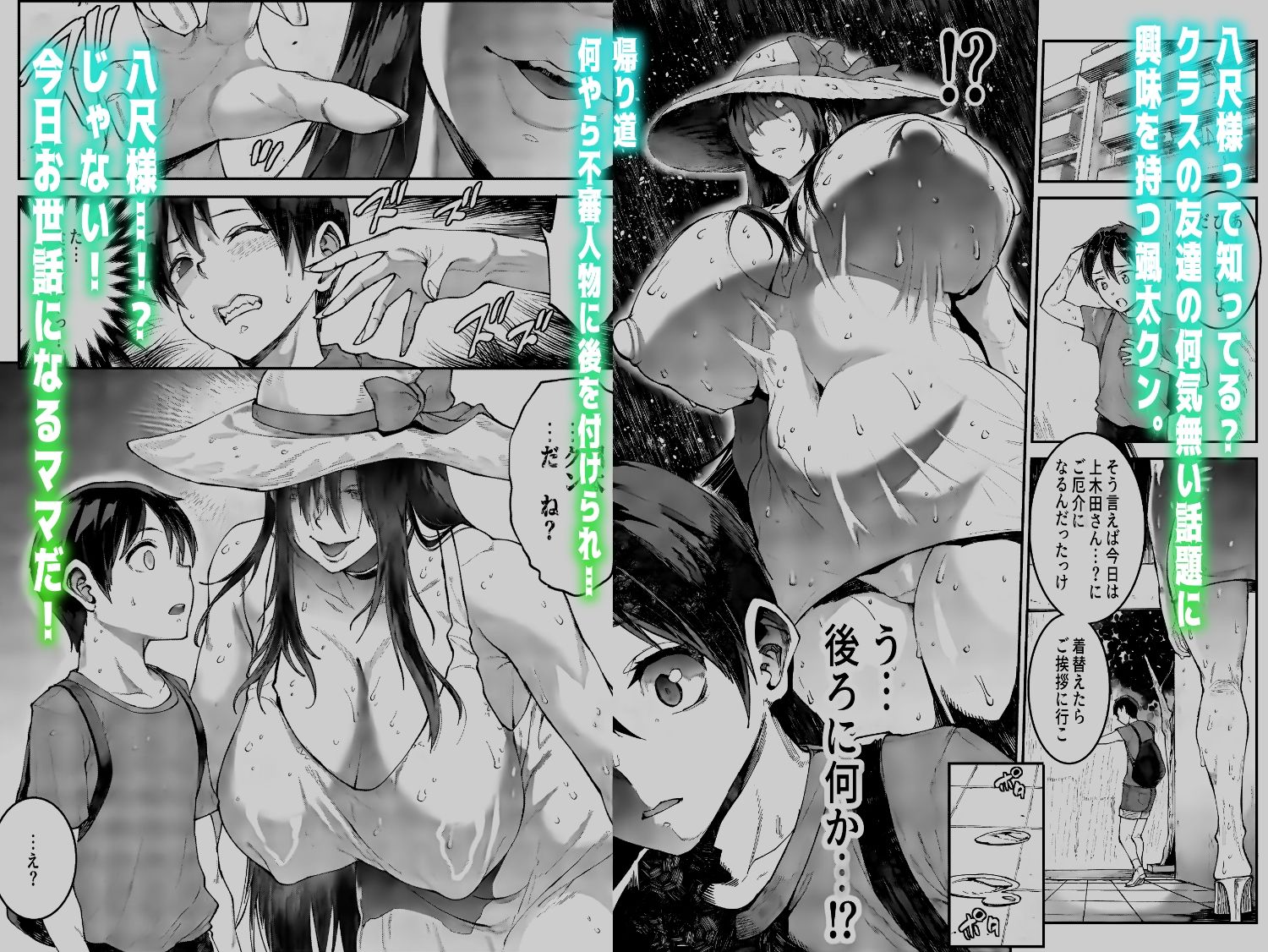 サンプル画像2:マママンション！ 3(ERECTTOUCH) [d_461900]