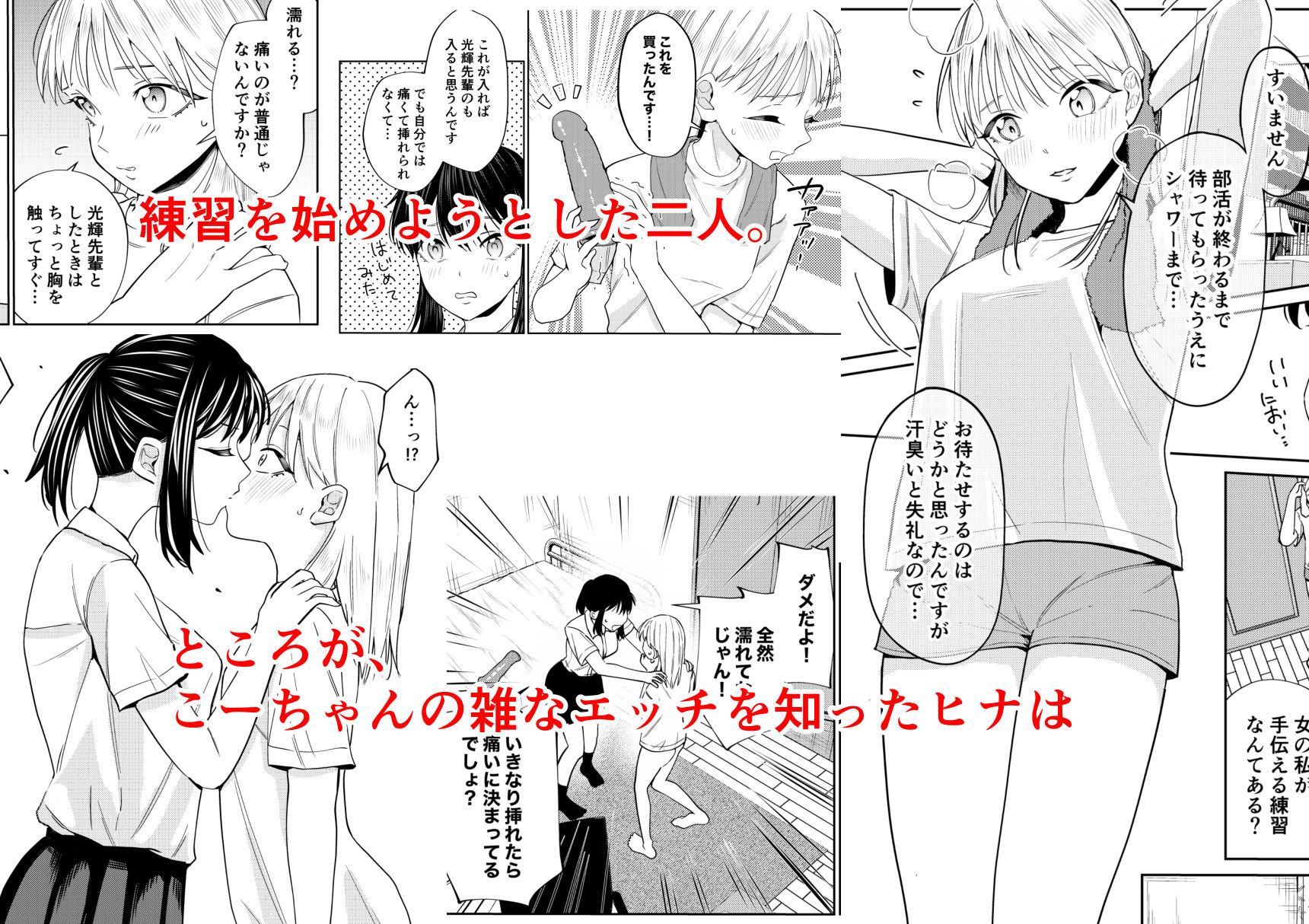 サンプル画像3:エッチの練習相手だった幼なじみに恋人ができた3(南波) [d_461911]