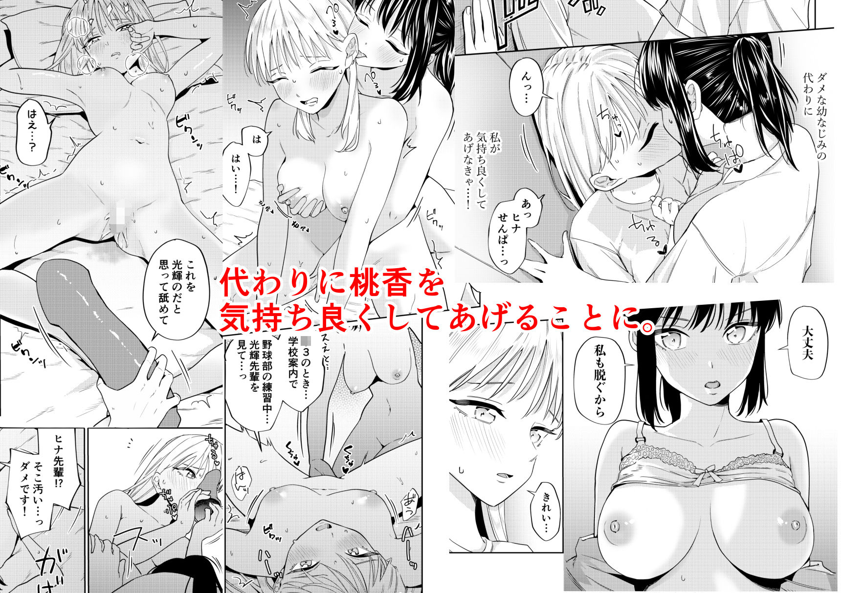 サンプル画像4:エッチの練習相手だった幼なじみに恋人ができた3(南波) [d_461911]