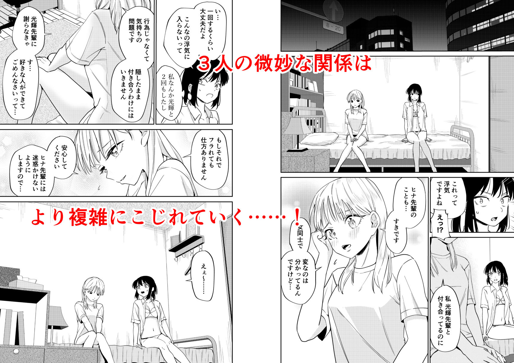 エッチの練習相手だった幼なじみに恋人ができた3の画像7