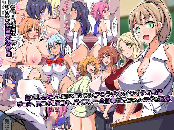 『大感謝価格』ようこそハーレム学園へ！エロ美少女と綺麗なママと友達とセックスするフルカラー総集編123ページ