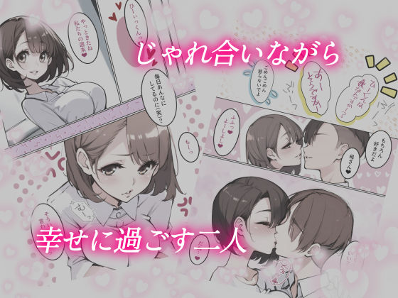 サンプル画像6:大好きな巨乳ママと恋人になったら毎日えっちで幸せすぎた話(ままらぶ) [d_461939]