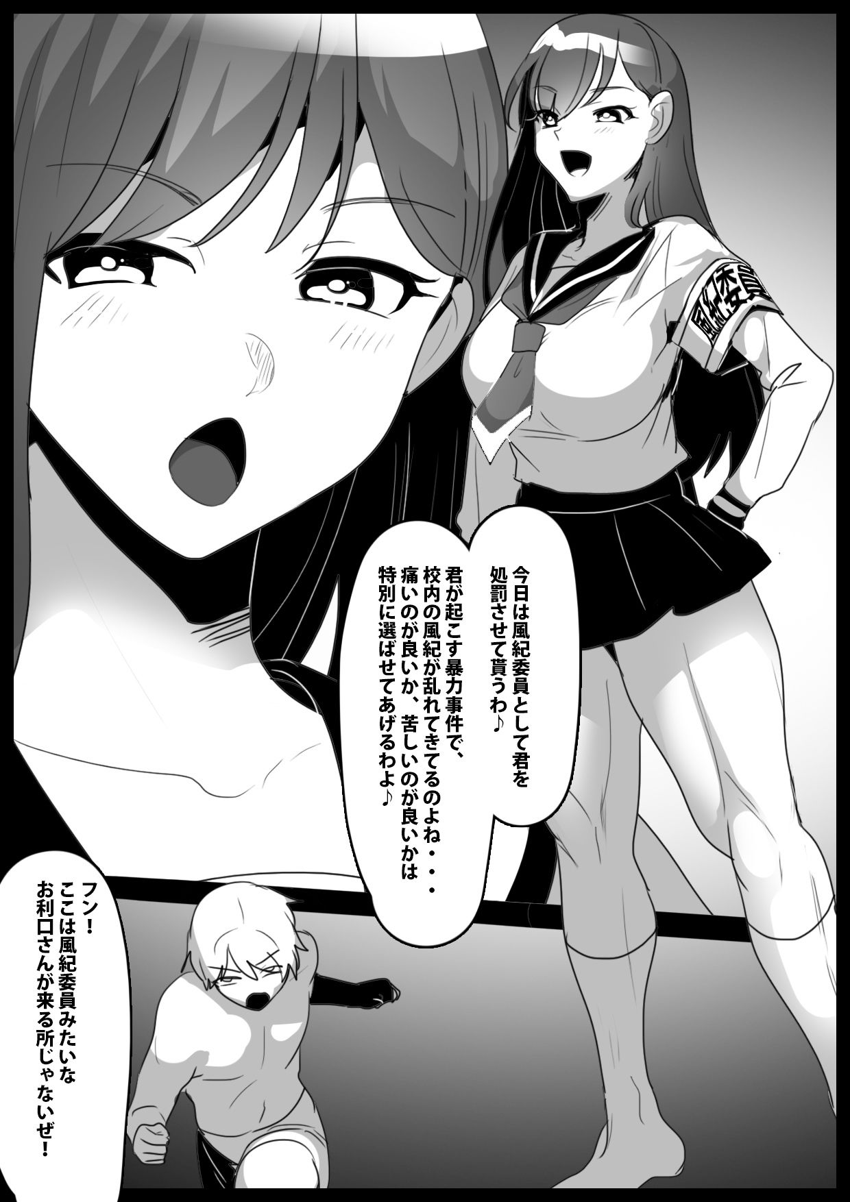 サンプル画像1:Girls Beat！ vsサヤ(The Nation of Head Scissors) [d_461949]