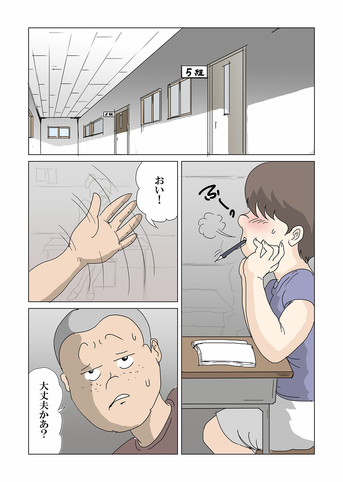 サンプル画像1:人妻女教師と二人の子豚たち〜メガネ女教師美佐子編〜(三つ目) [d_461953]